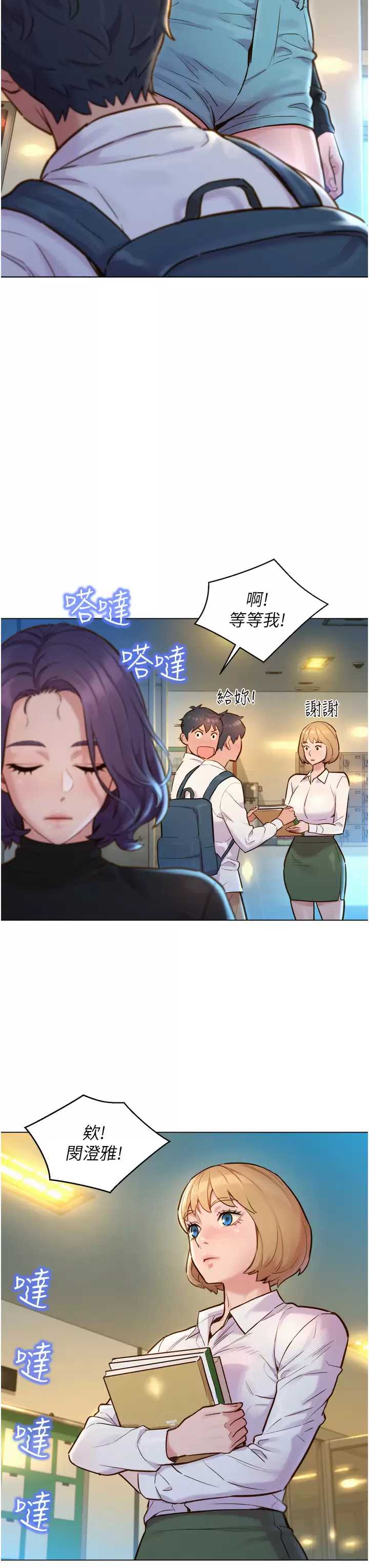 友情万睡
