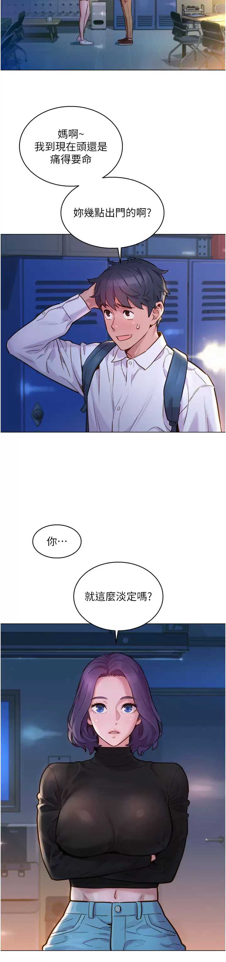 友情万睡