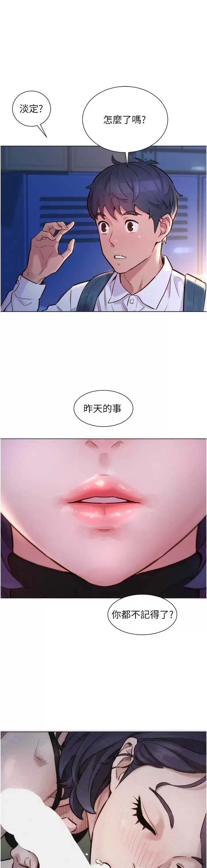 友情万睡