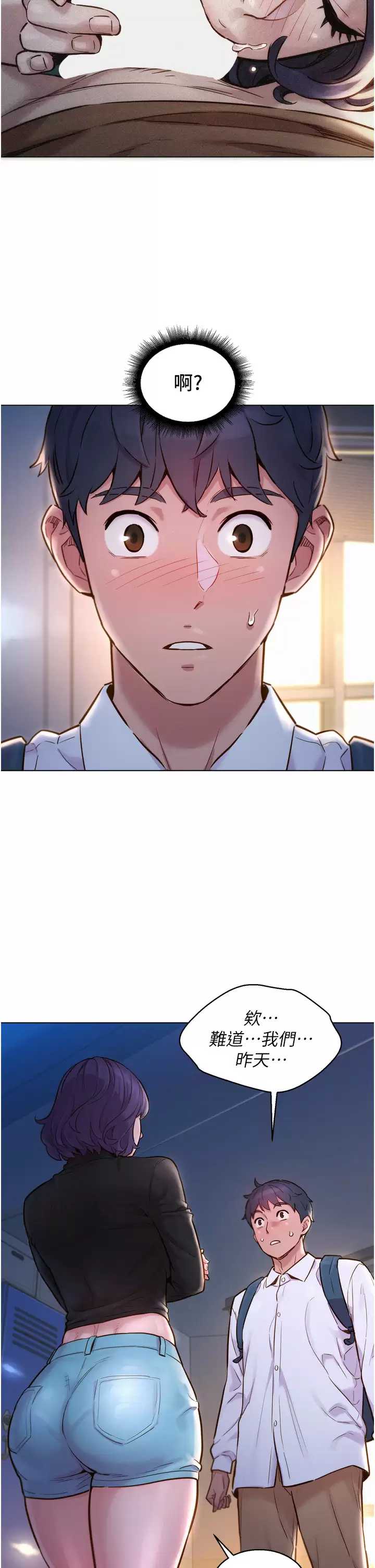 友情万睡