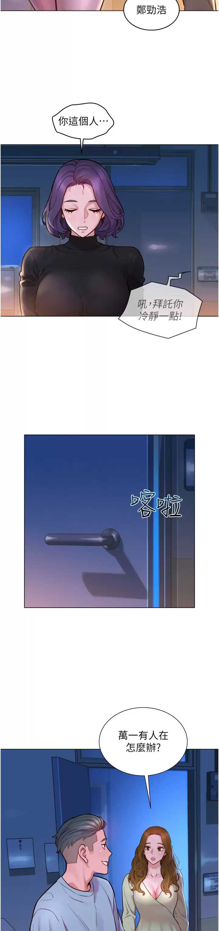 友情万睡