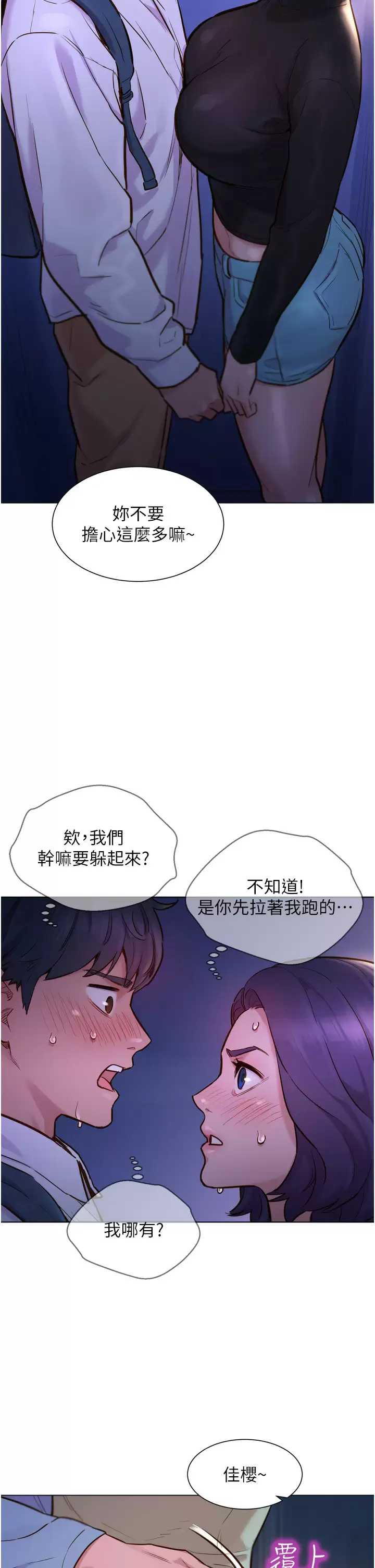 友情万睡