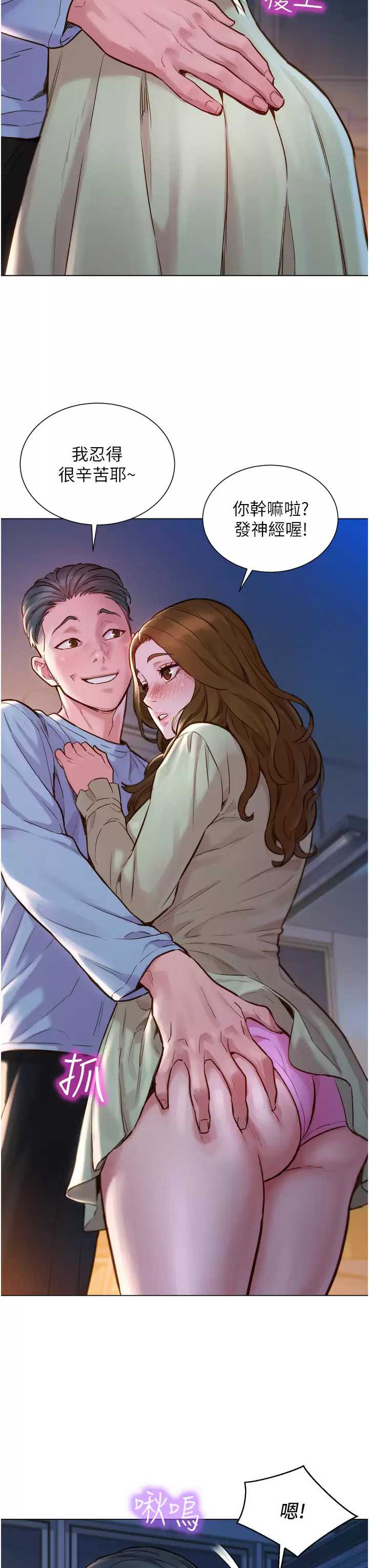 友情万睡