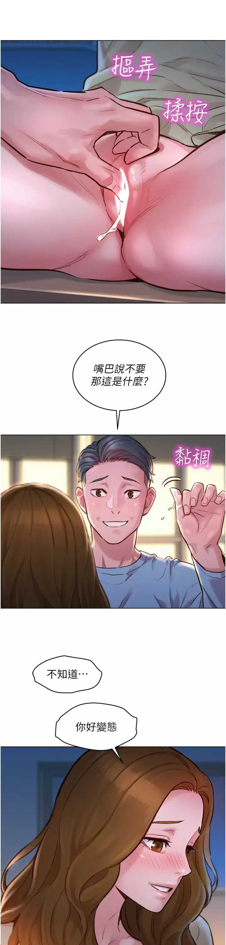 友情万睡