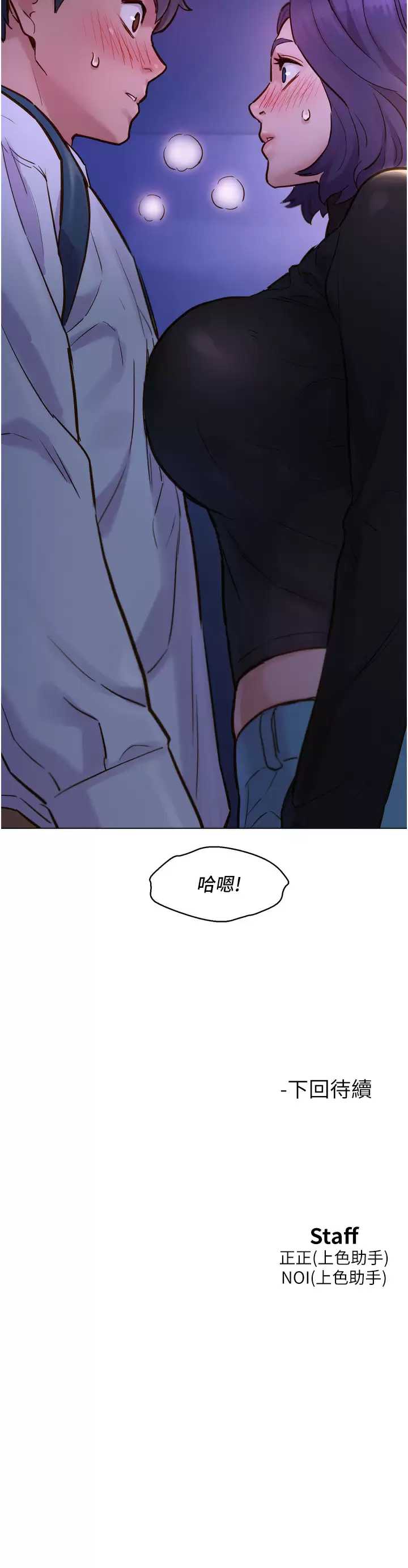 友情万睡