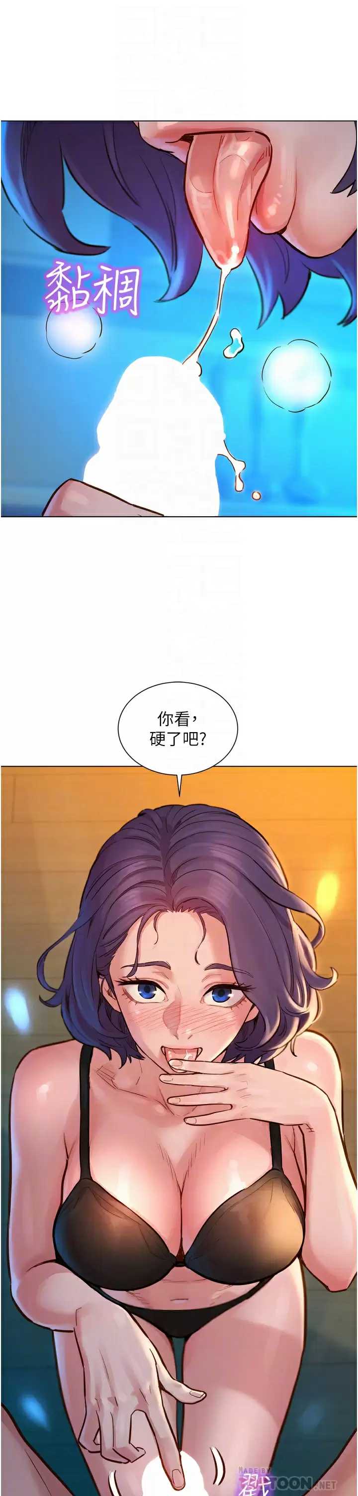 友情万睡