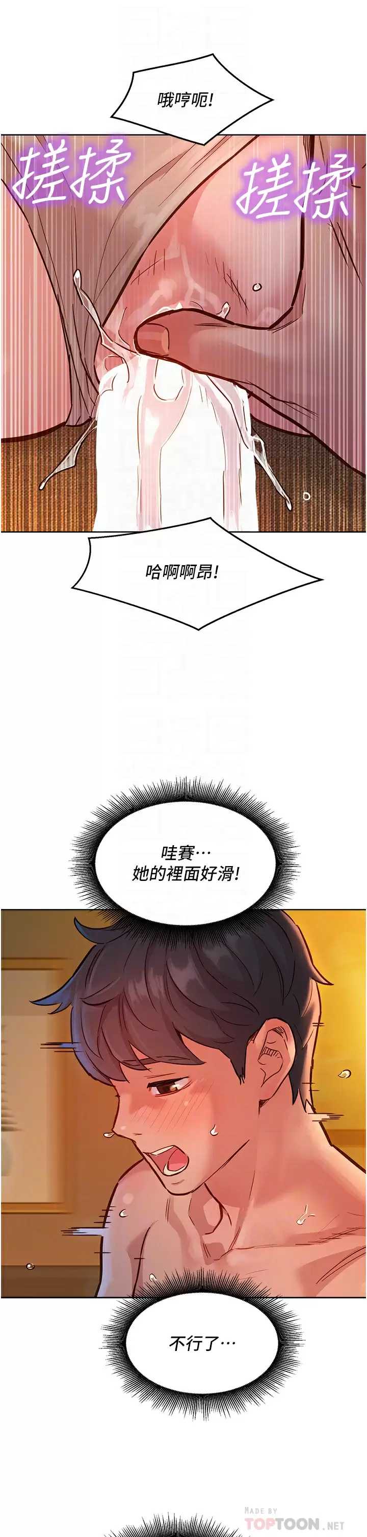 友情万睡