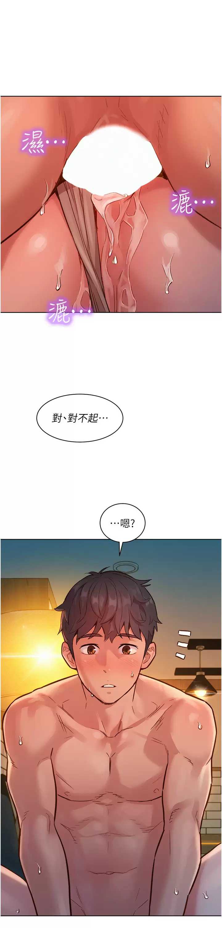 友情万睡