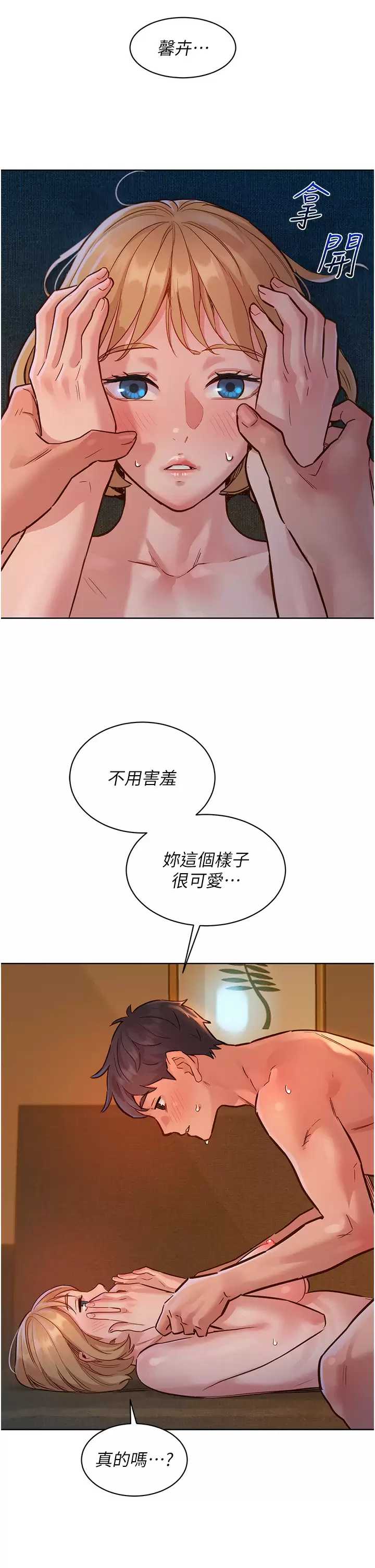友情万睡
