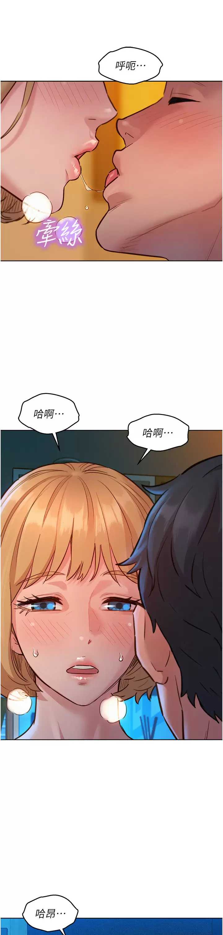 友情万睡