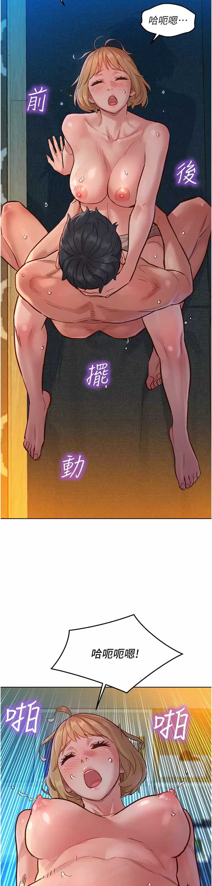 友情万睡