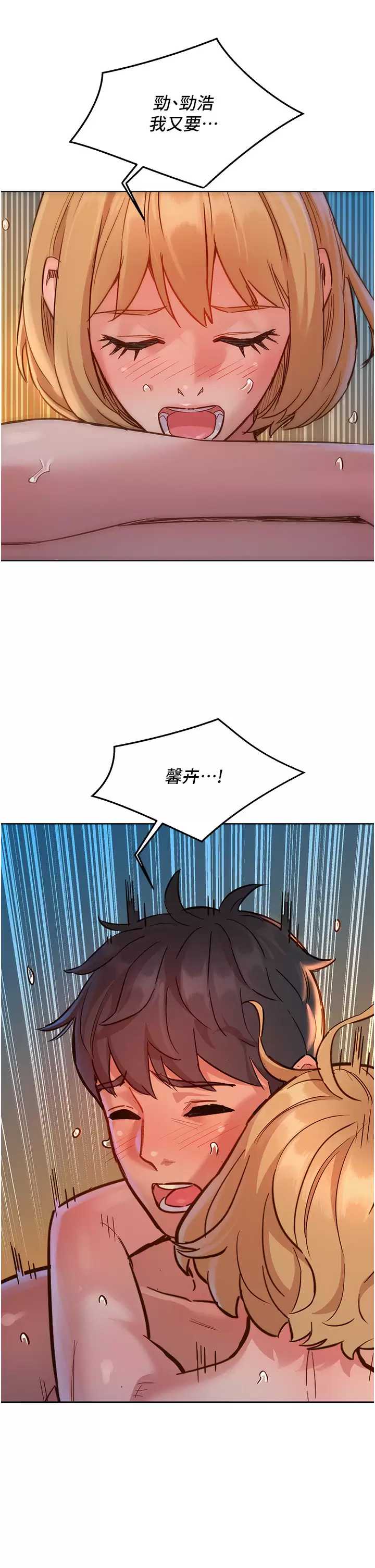 友情万睡