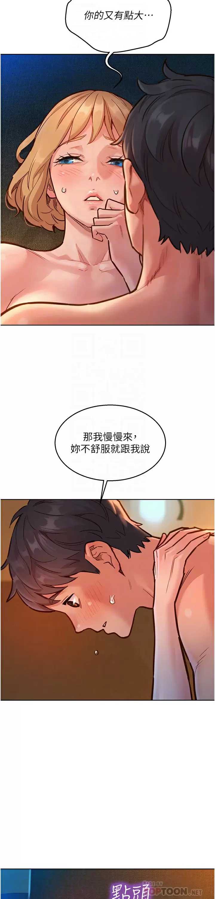 友情万睡