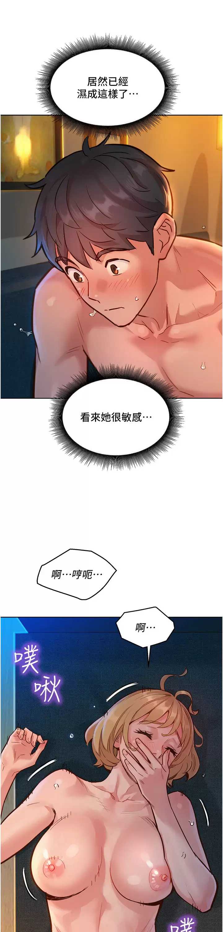 友情万睡