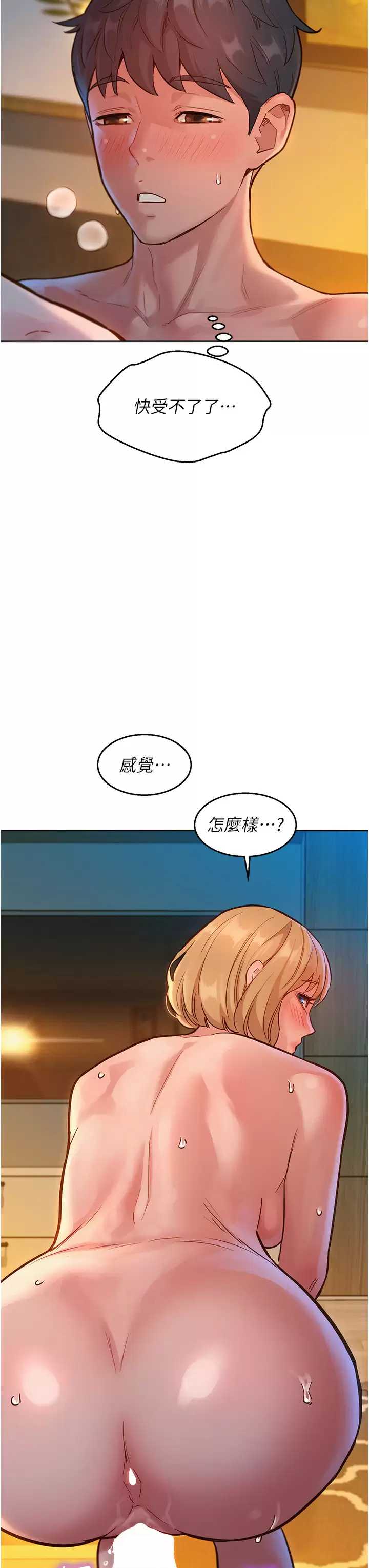 友情万睡