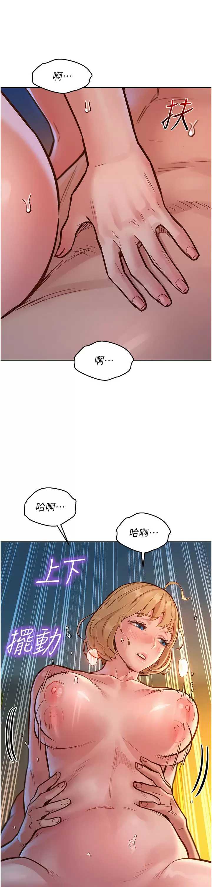 友情万睡