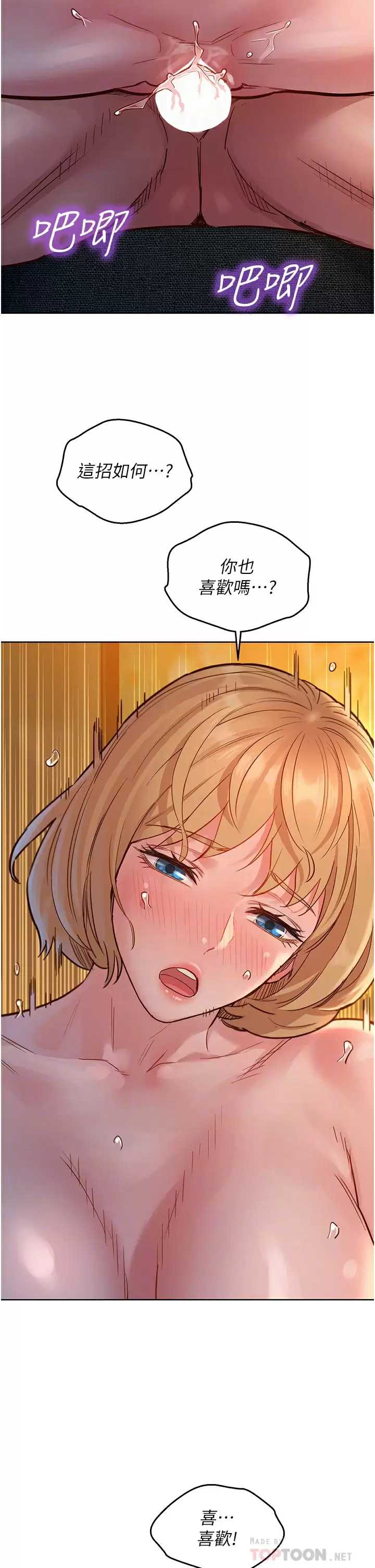 友情万睡
