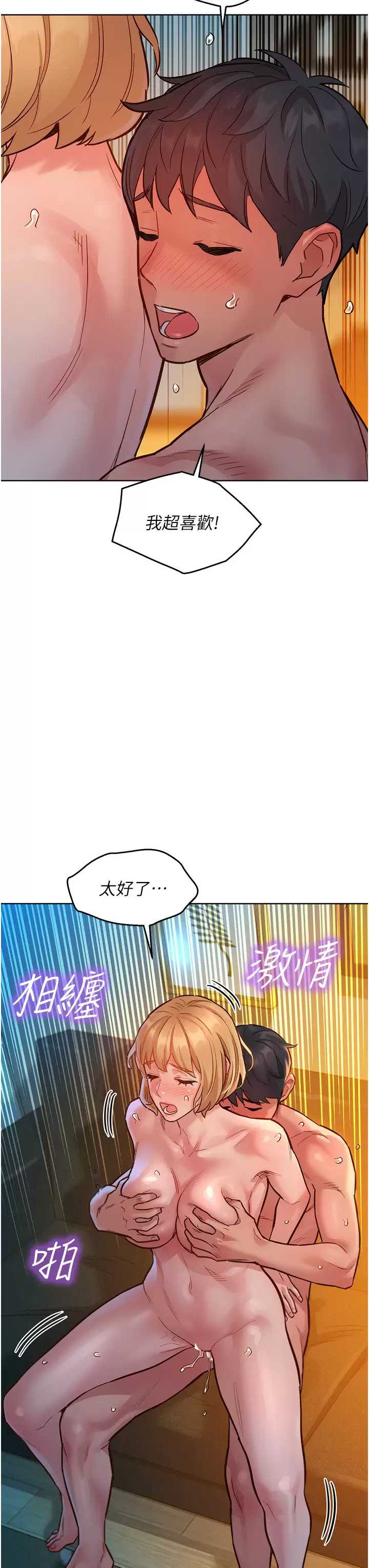友情万睡