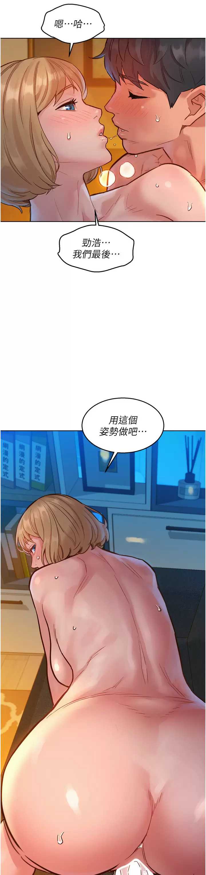友情万睡
