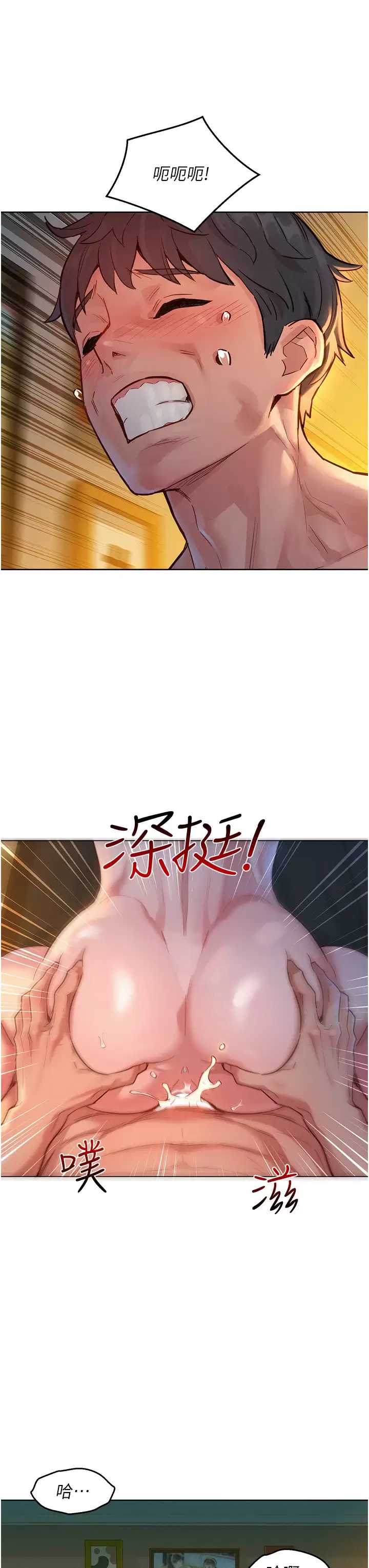 友情万睡