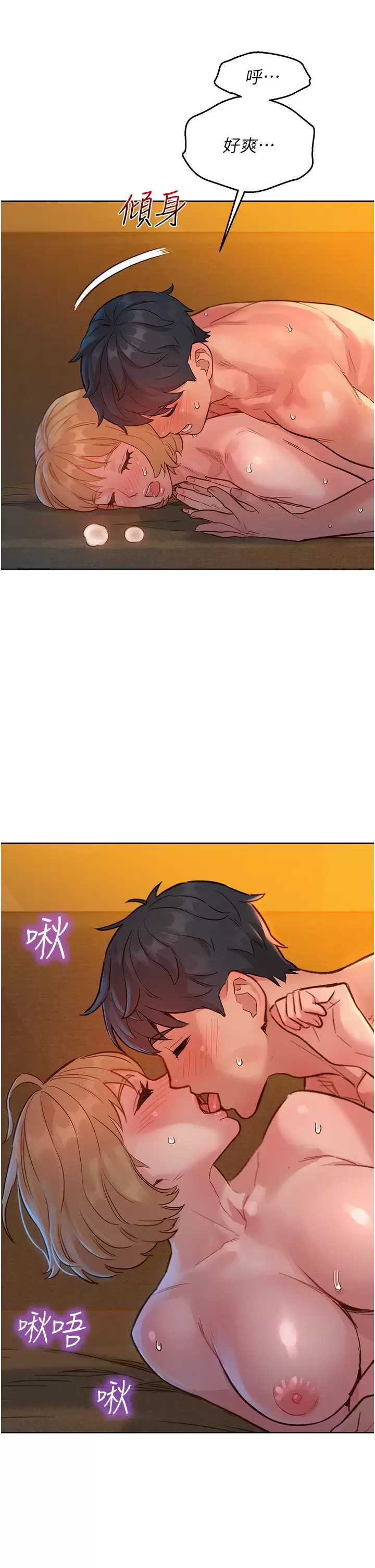 友情万睡