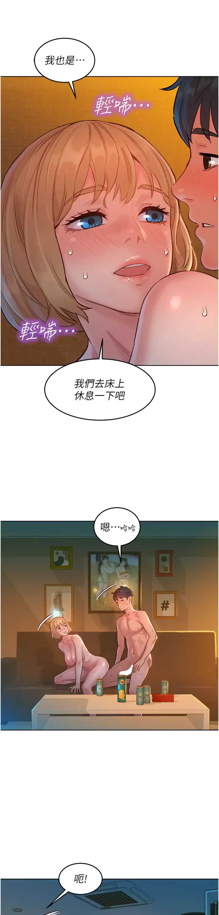 友情万睡