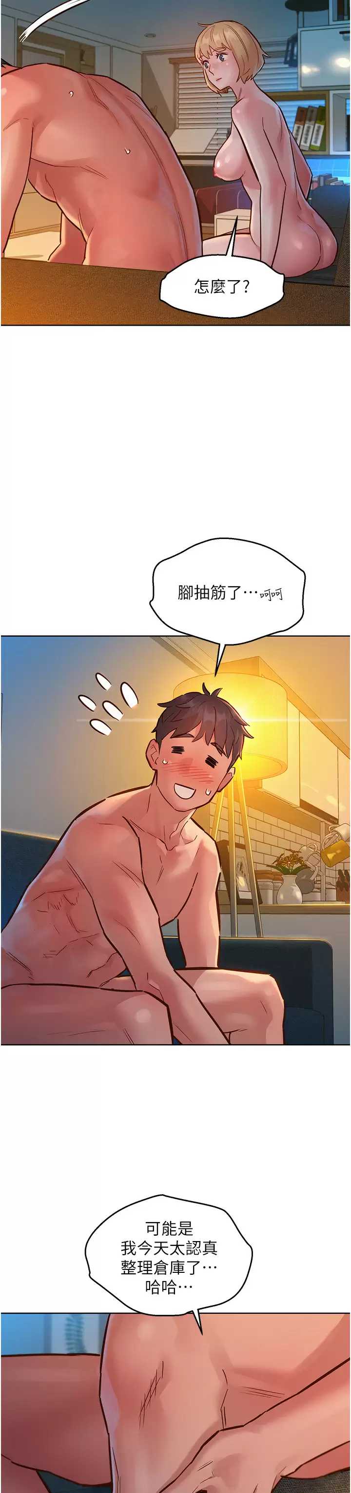 友情万睡