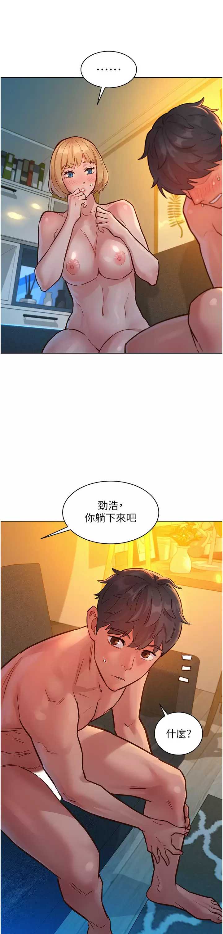友情万睡