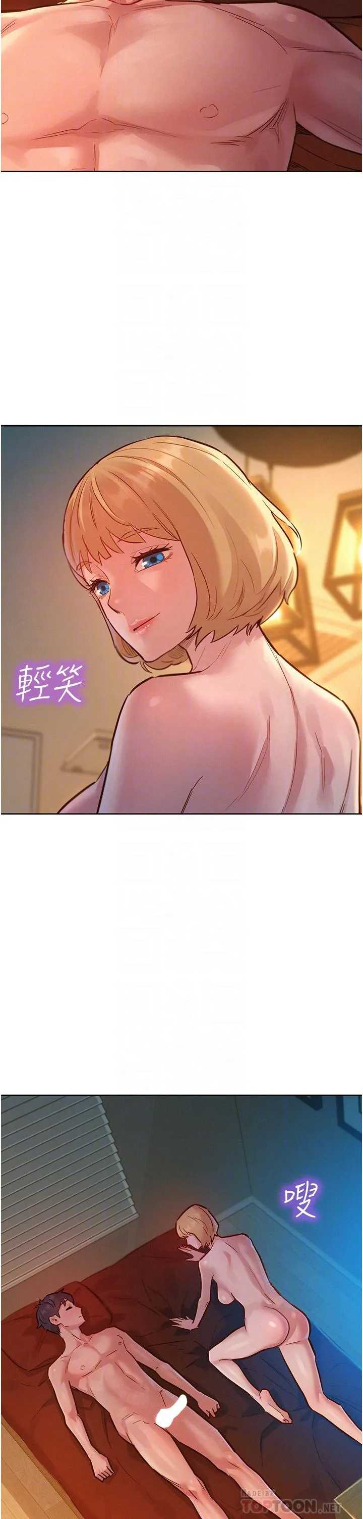 友情万睡
