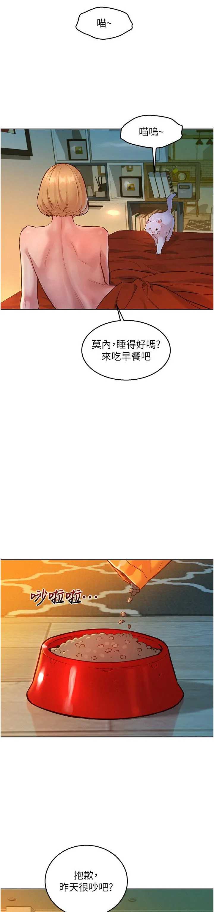 友情万睡