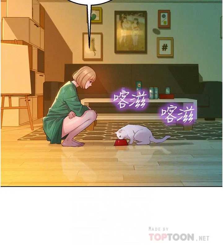 友情万睡