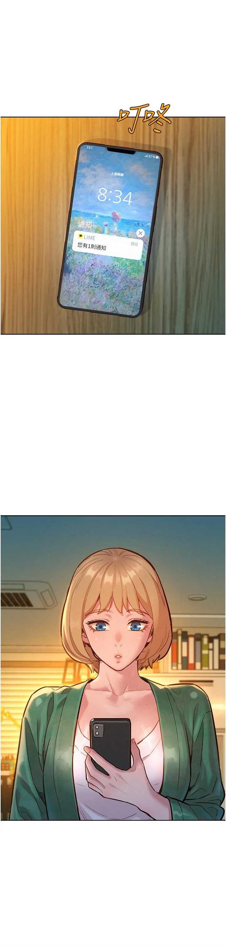 友情万睡