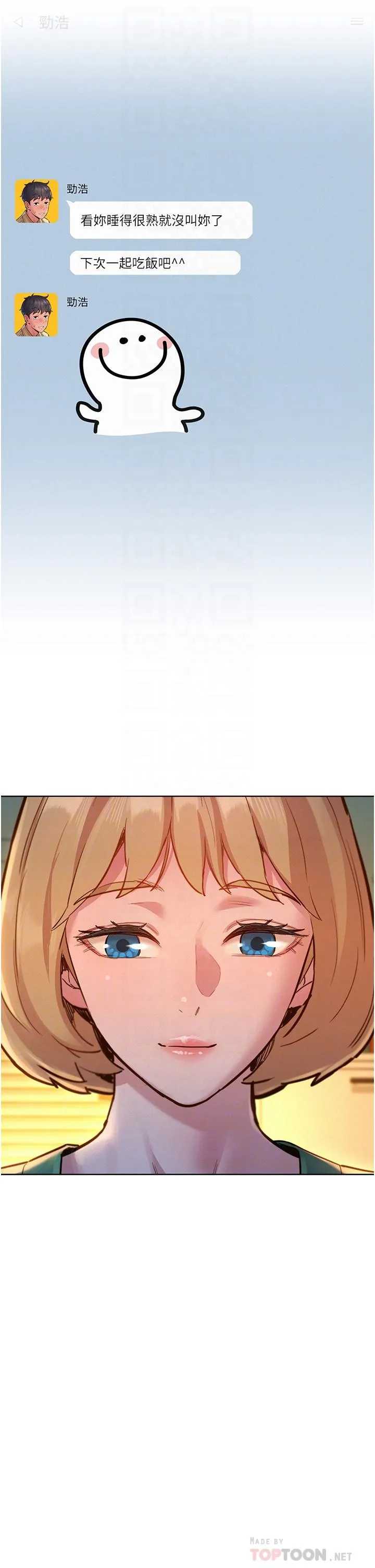 友情万睡