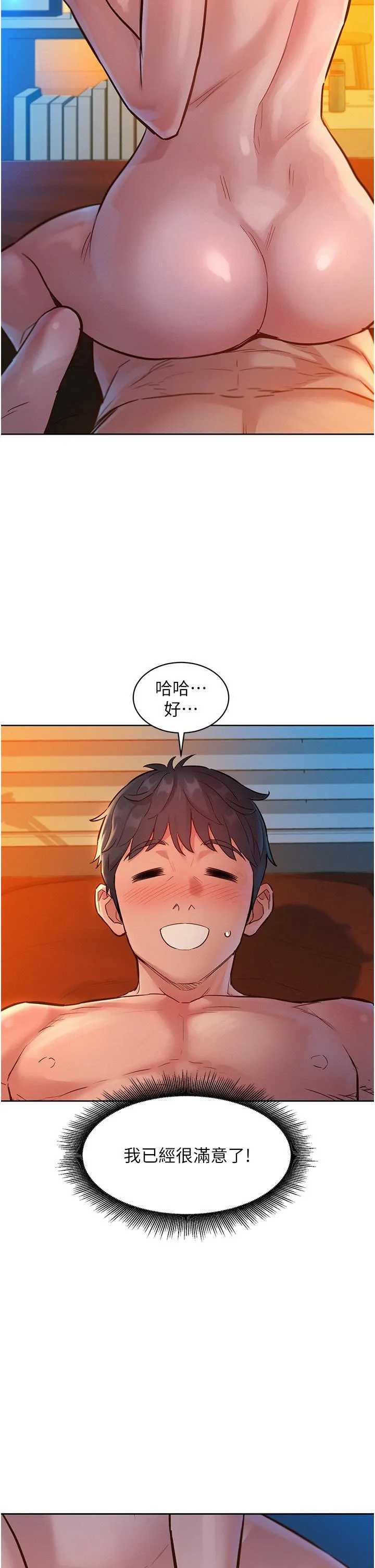 友情万睡