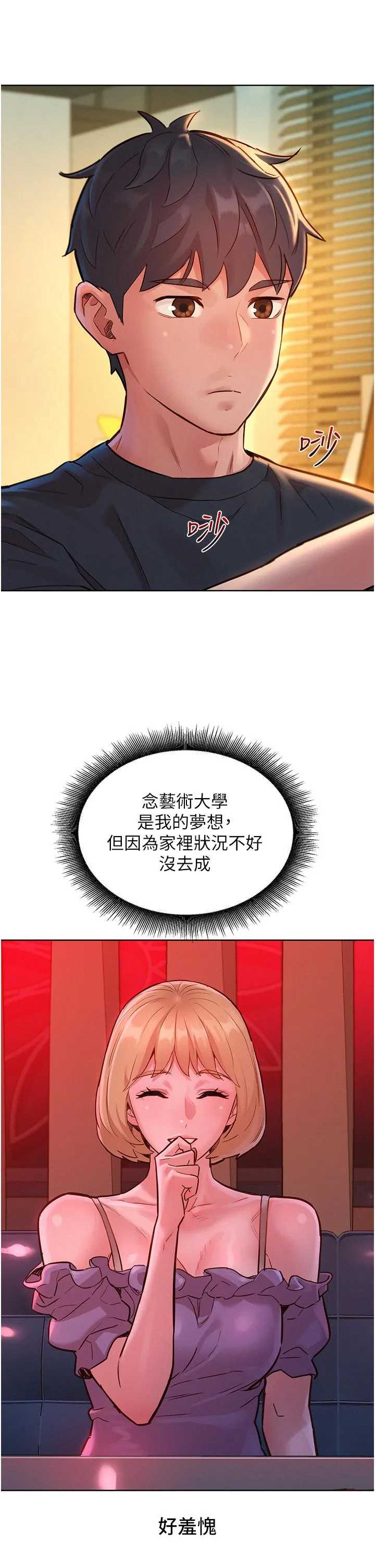 友情万睡