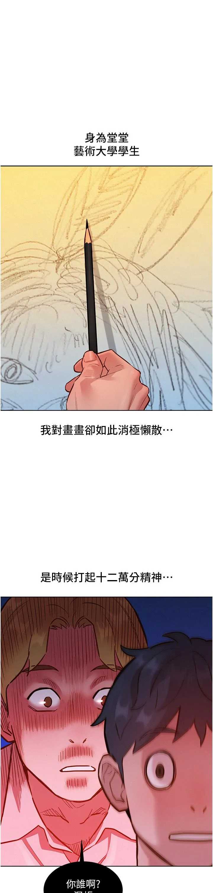 友情万睡