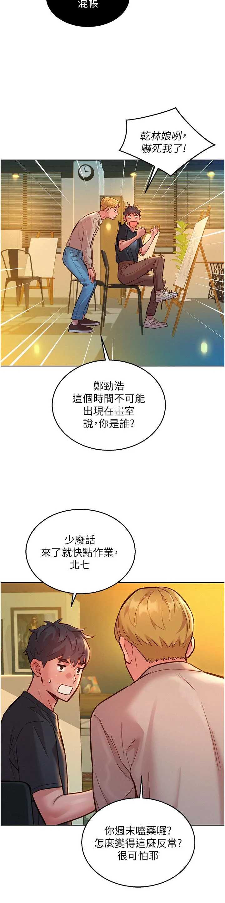 友情万睡