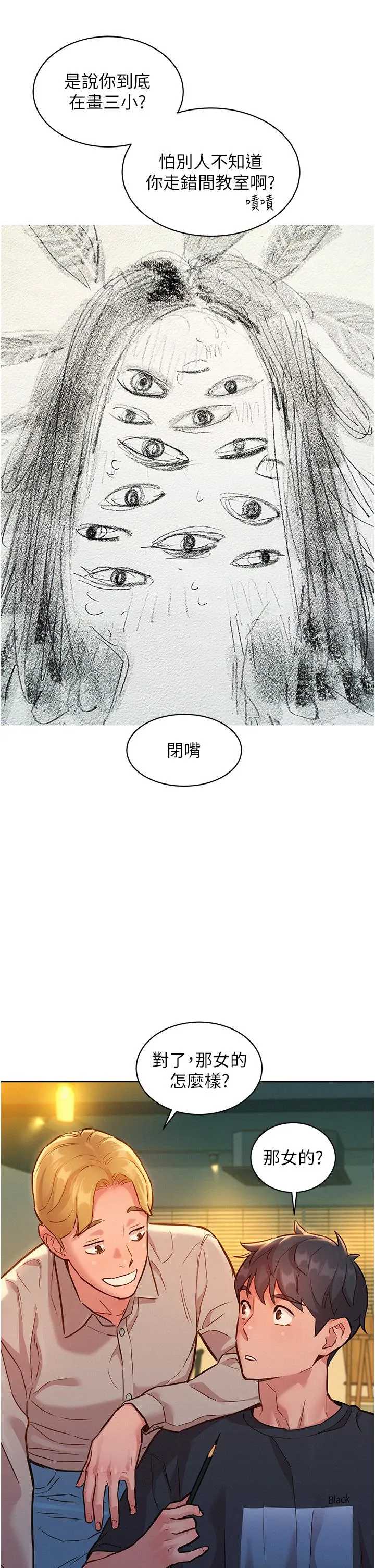 友情万睡
