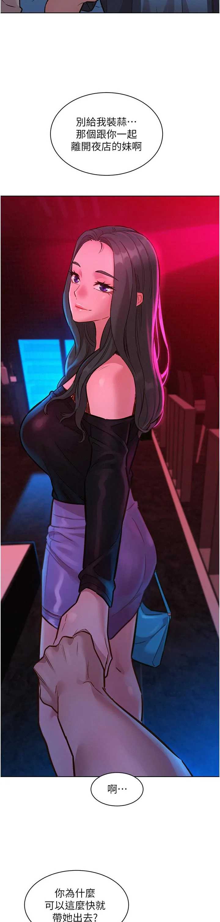 友情万睡