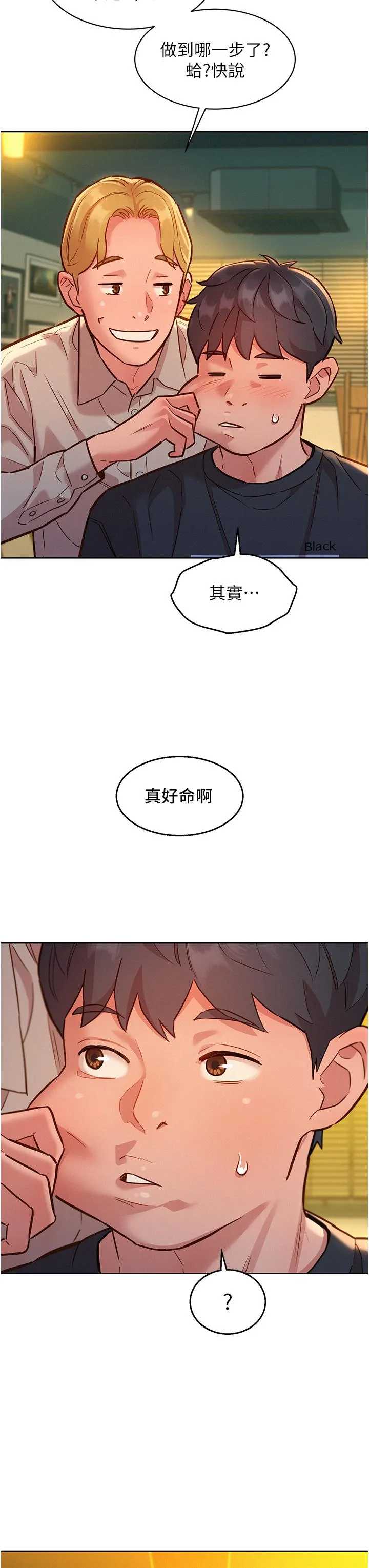 友情万睡