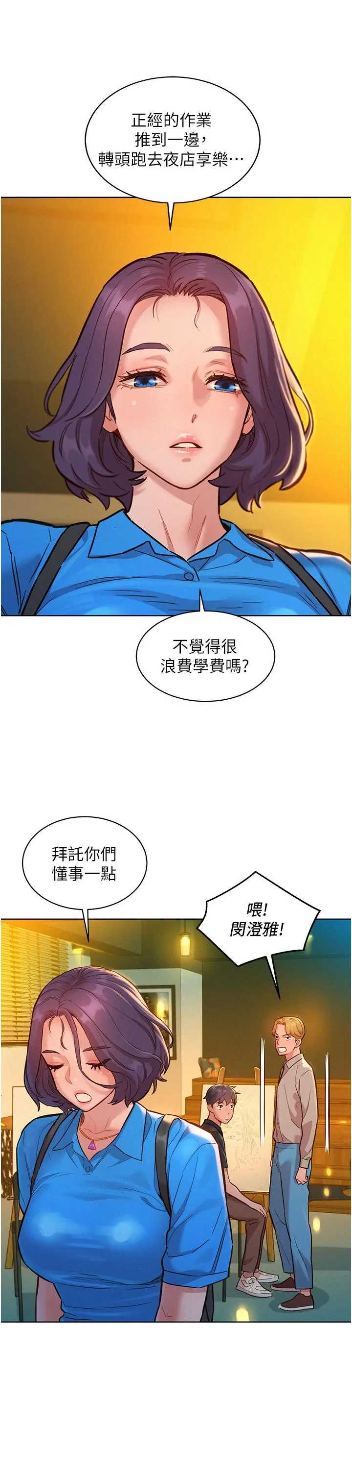 友情万睡