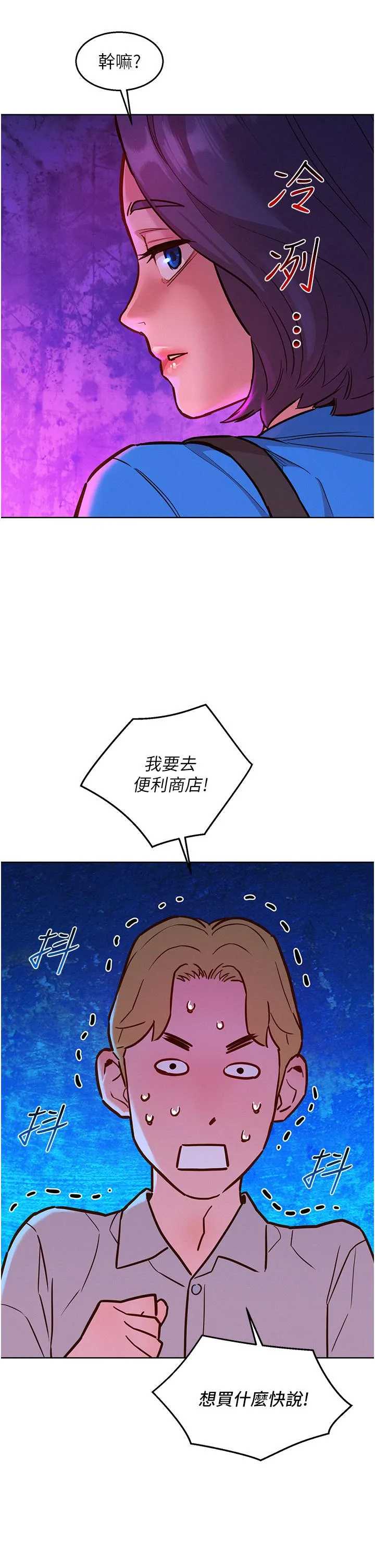 友情万睡