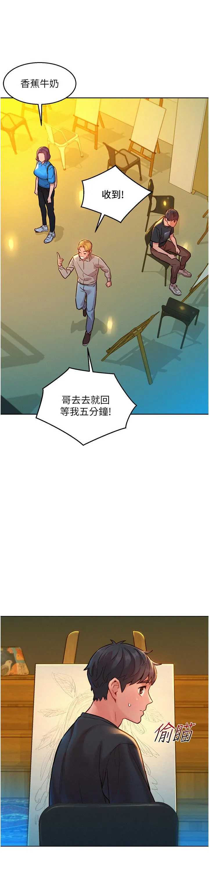 友情万睡