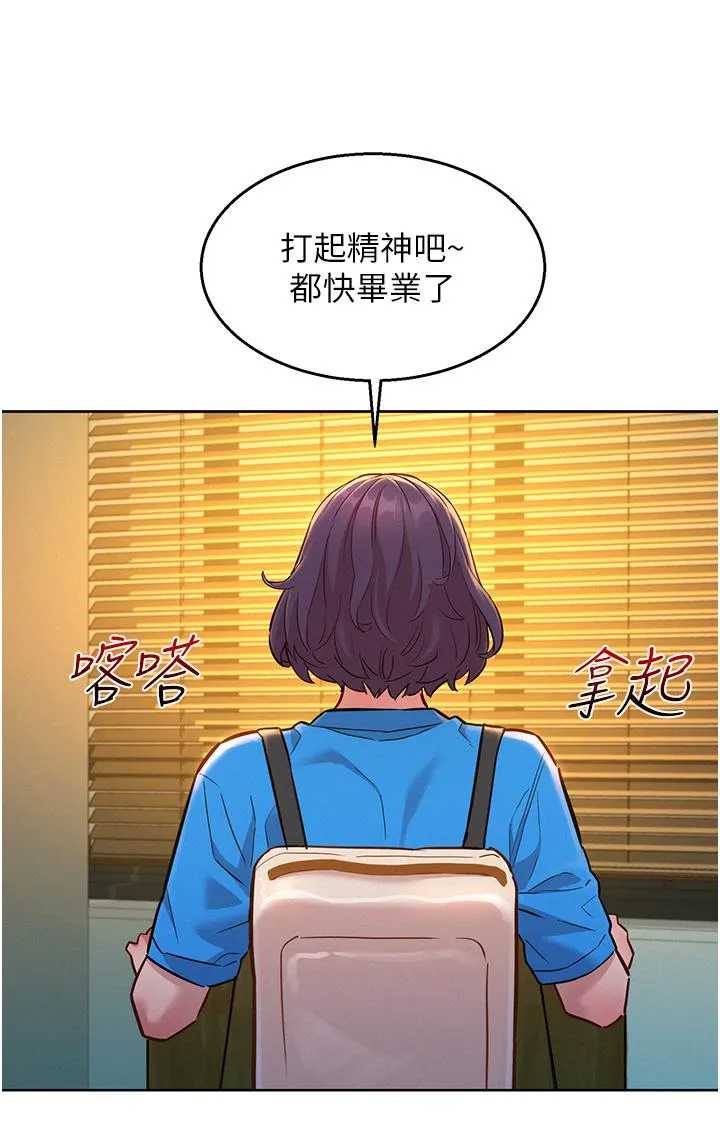 友情万睡