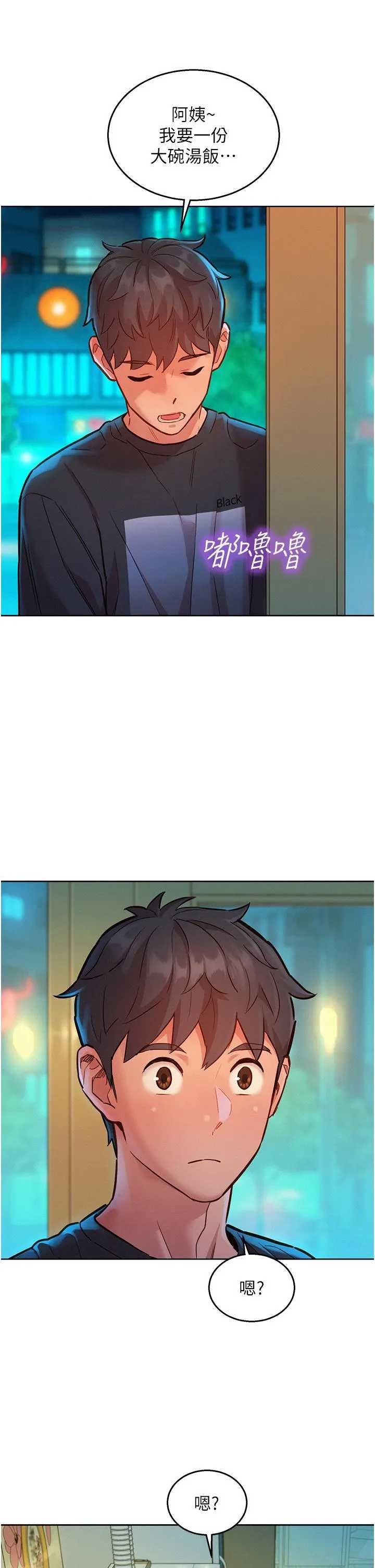 友情万睡