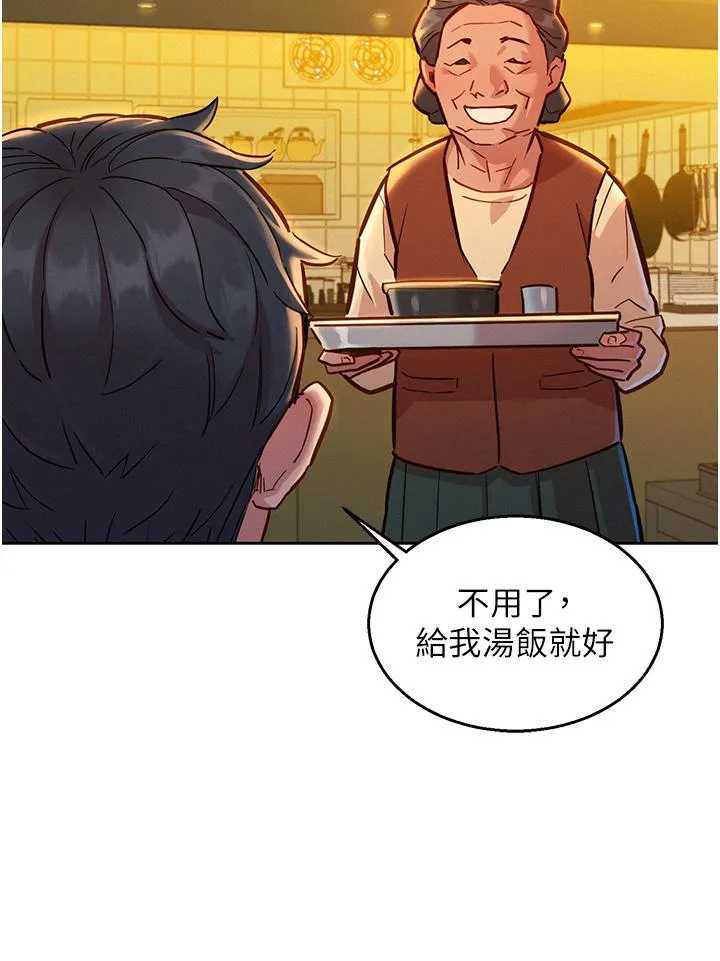 友情万睡