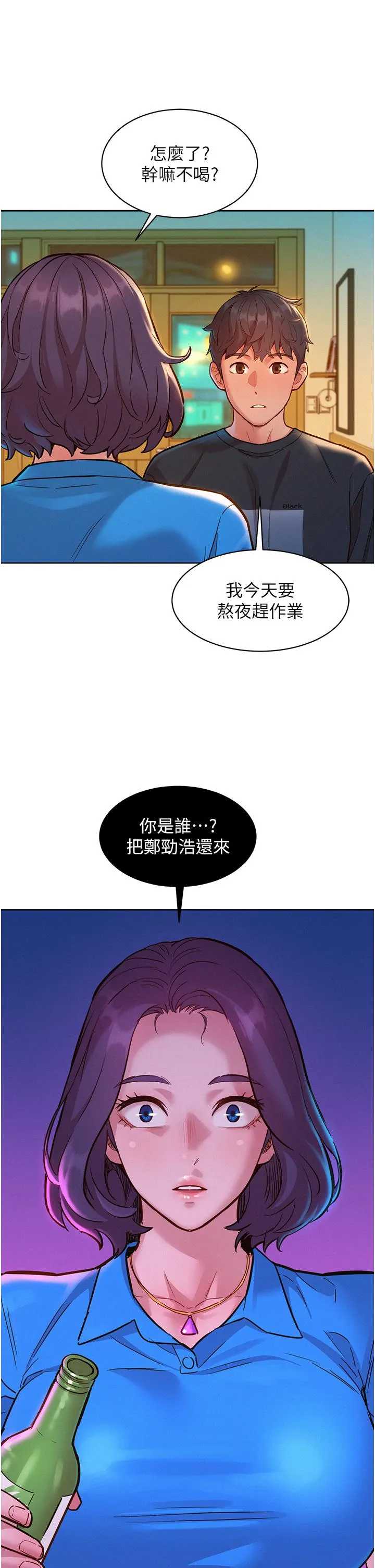友情万睡
