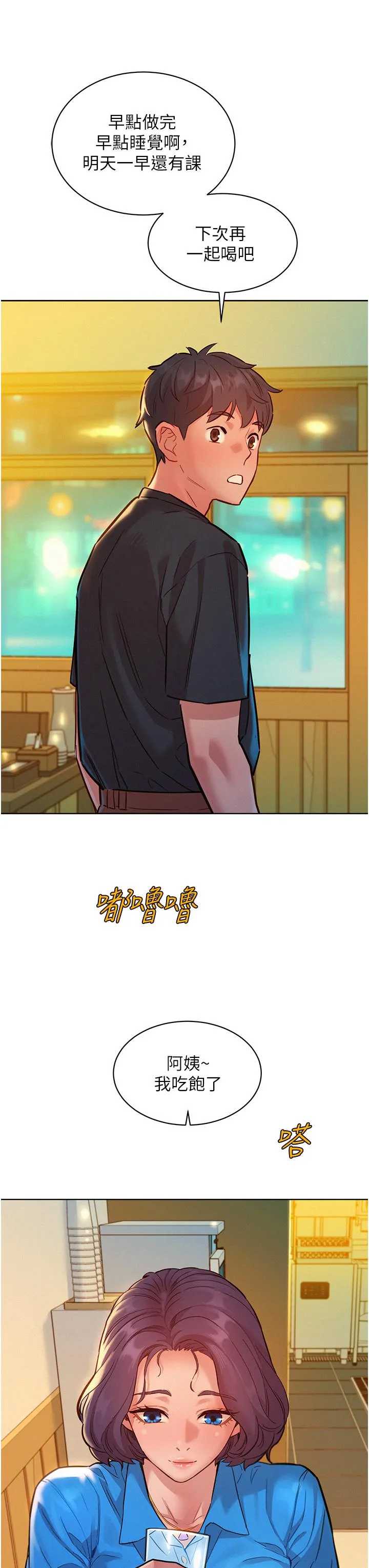 友情万睡