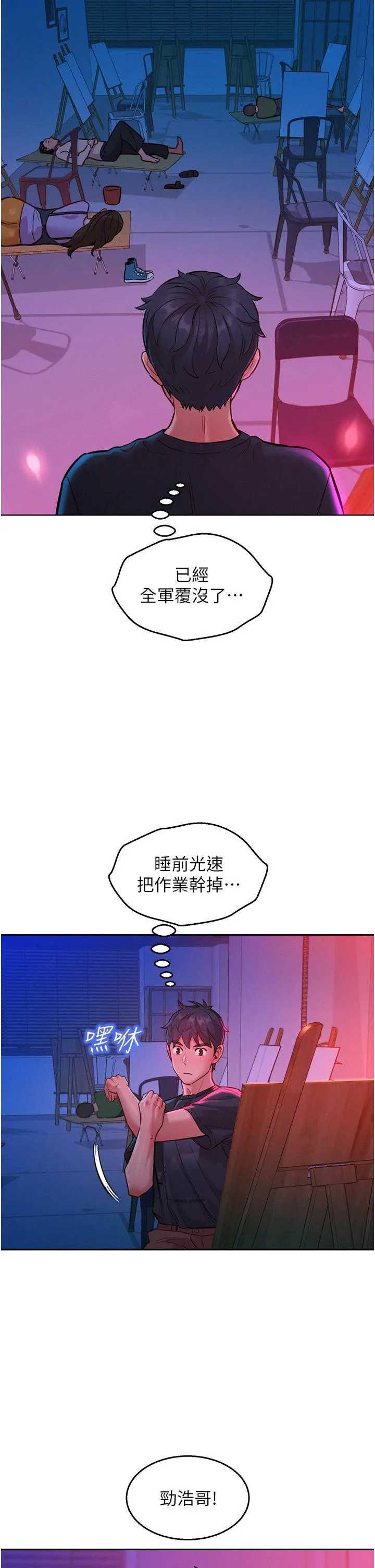 友情万睡