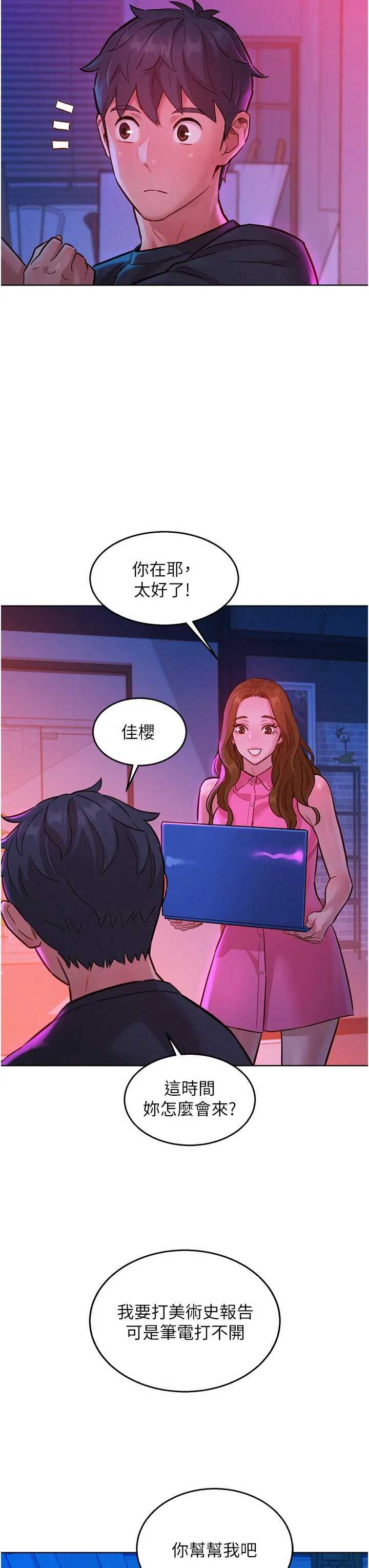 友情万睡